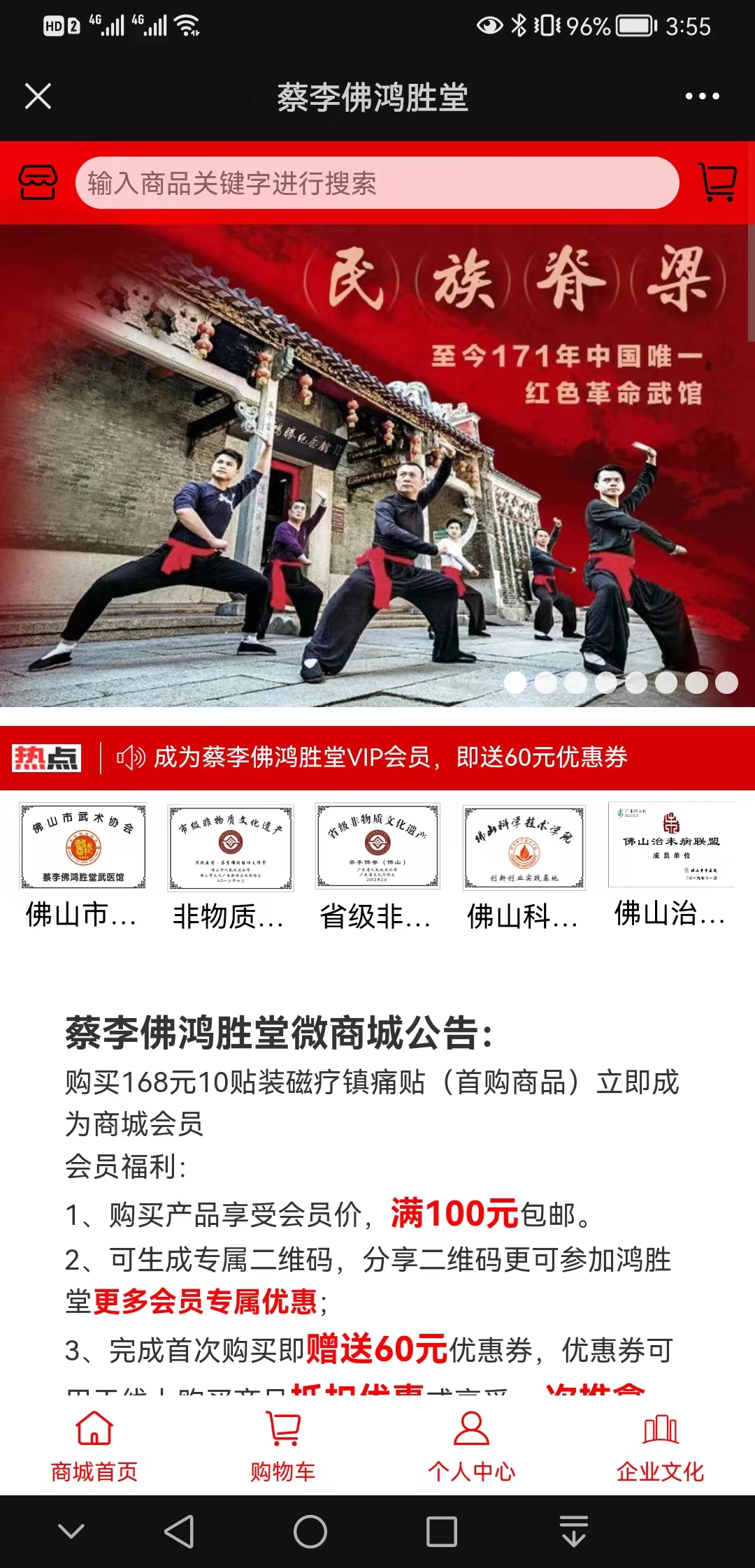 【新时代】蔡李佛鸿胜堂【很重要?】1.jpg