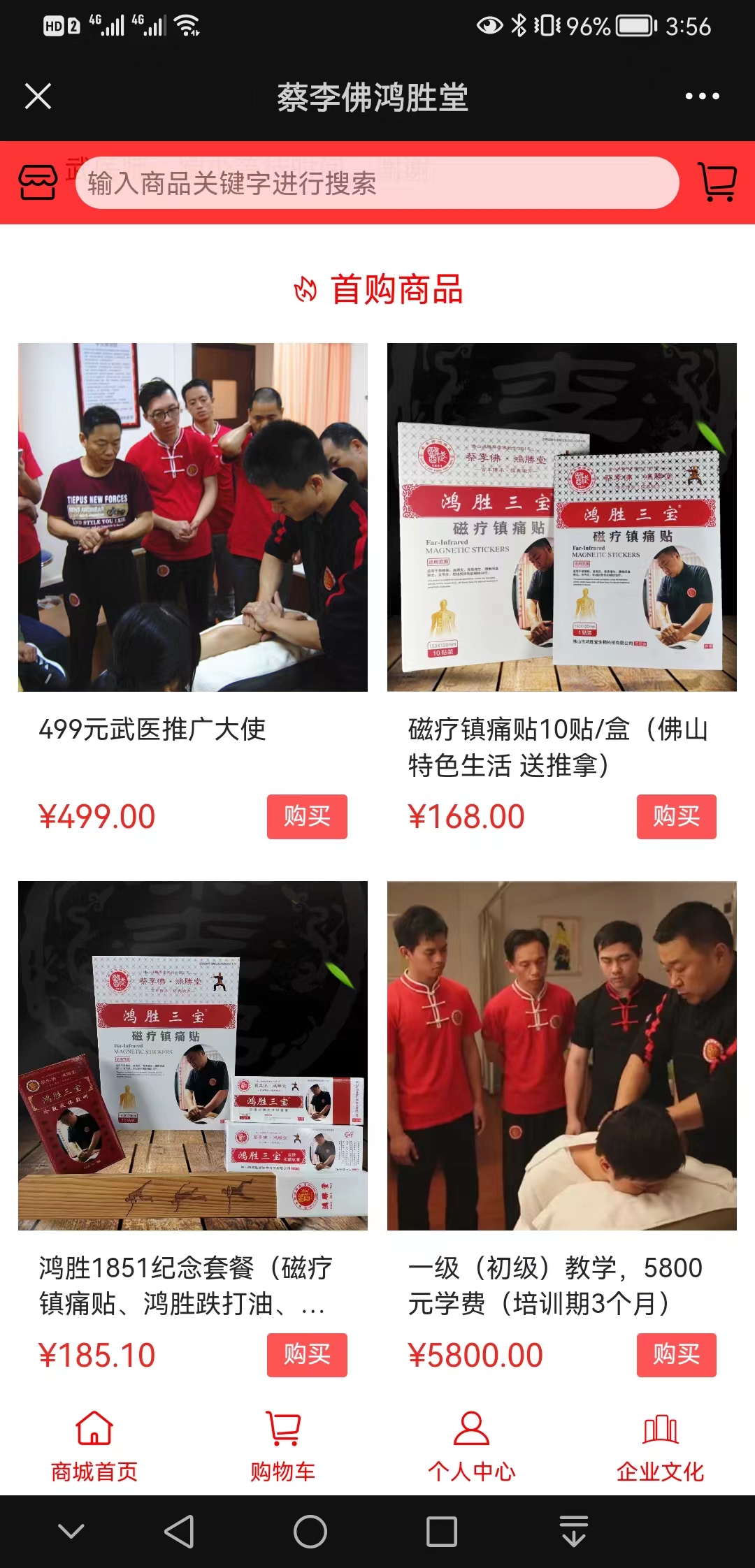 【新时代】蔡李佛鸿胜堂【很重要?】3.jpg