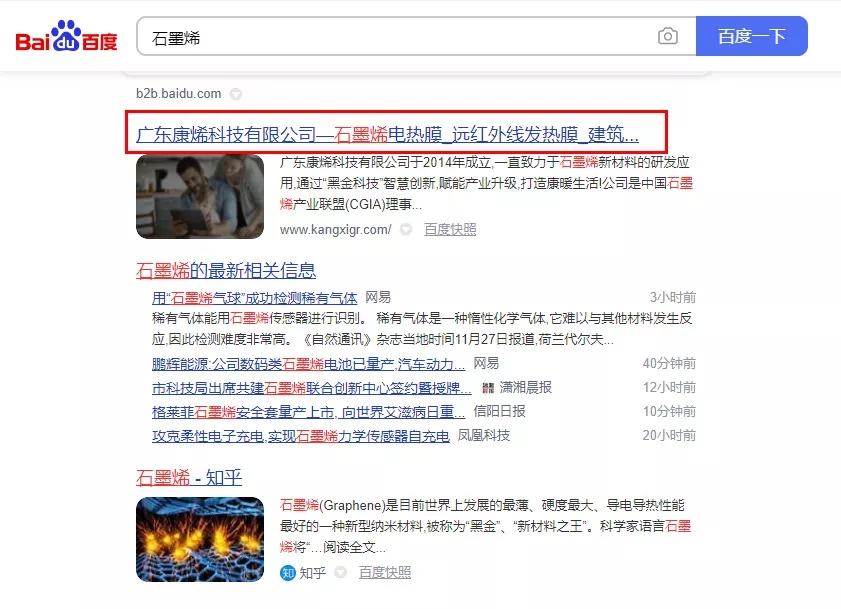 【下载】广东康烯科技有限公司【是什么?】.webp.jpg