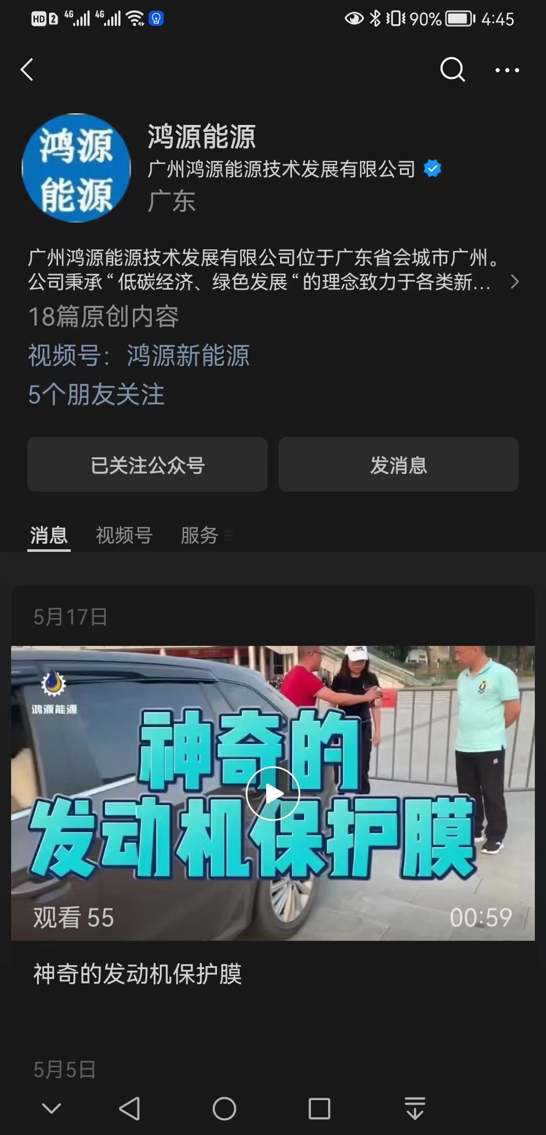 【分类】鸿源能源【怎么用?】1.jpg