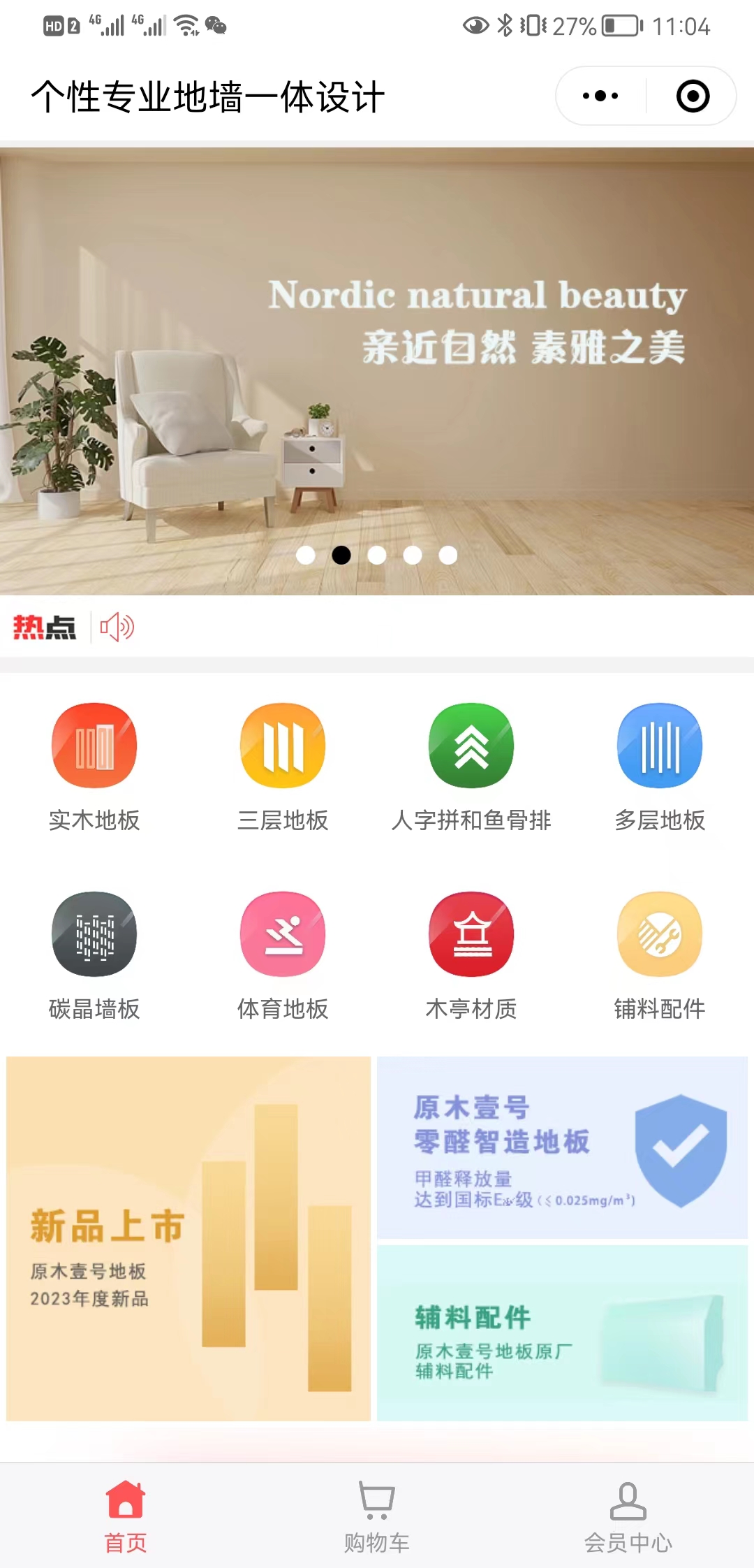 【如何做】原木壹号【是什么?】1.jpg