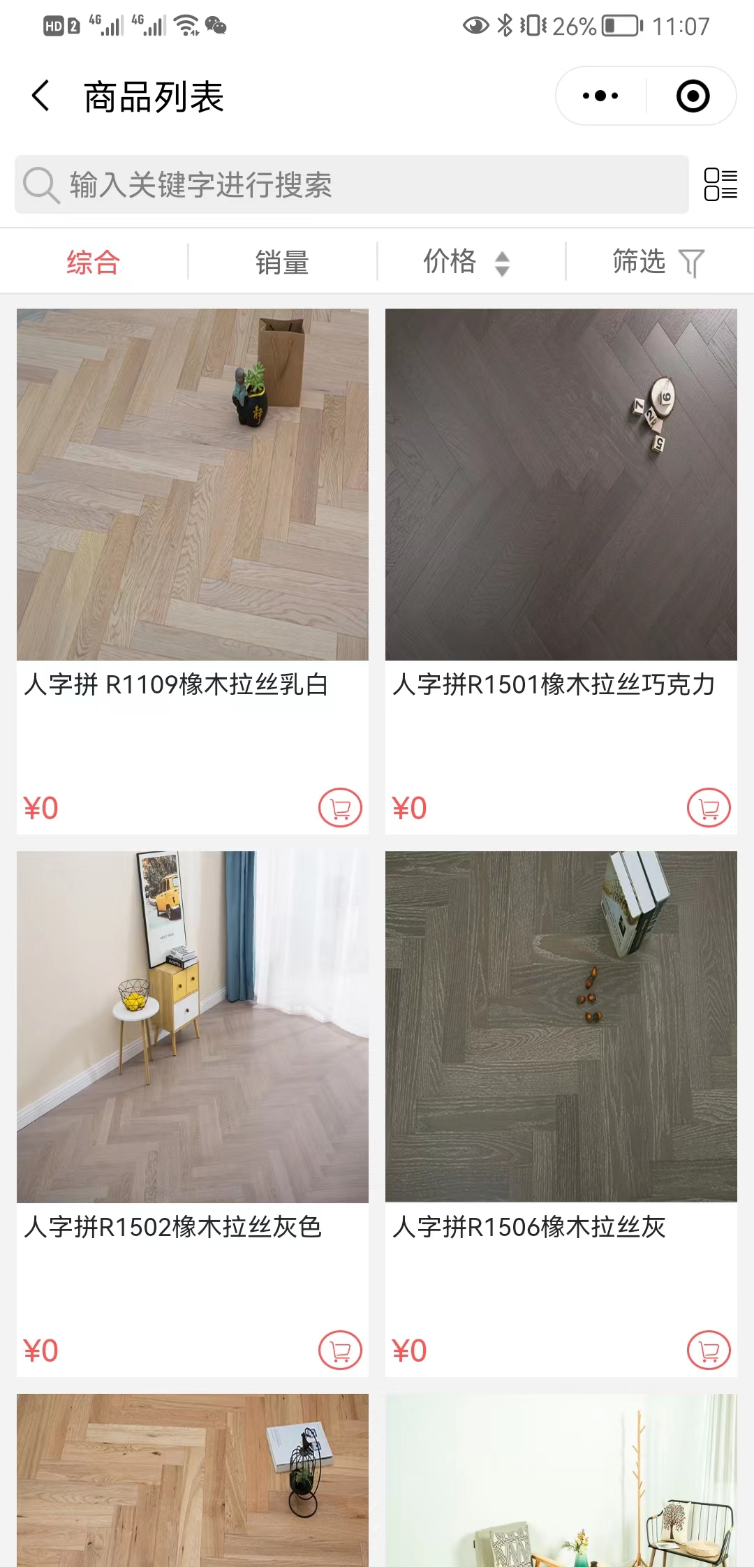 【如何做】原木壹号【是什么?】3.jpg