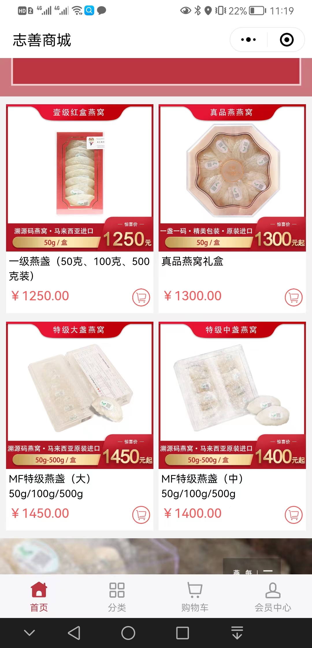 【低成本】志善商城【有什么用?】2.jpg