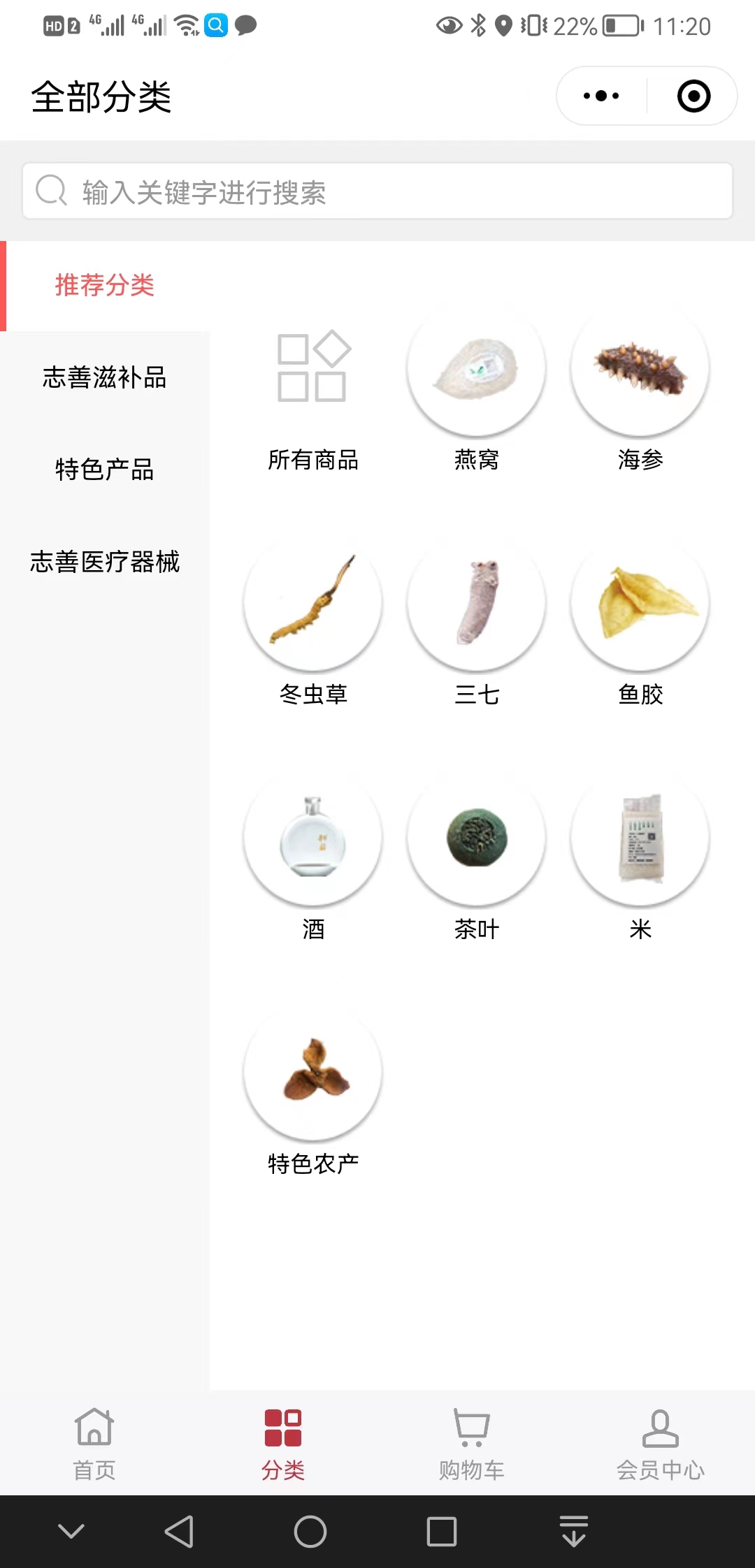 【低成本】志善商城【有什么用?】3.jpg